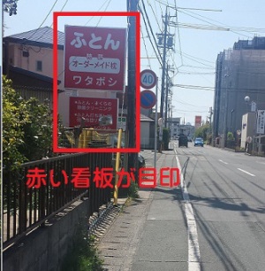 店舗看板